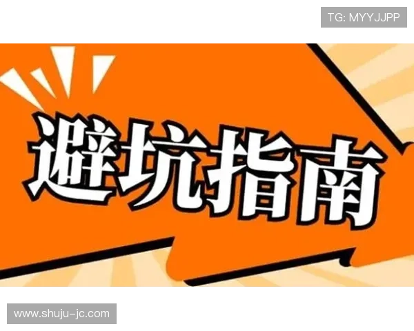 玩球TV直播彩票与数字高频玩法防骗避坑指南 玩球TV直播彩票与数字高频玩法防骗避坑指南