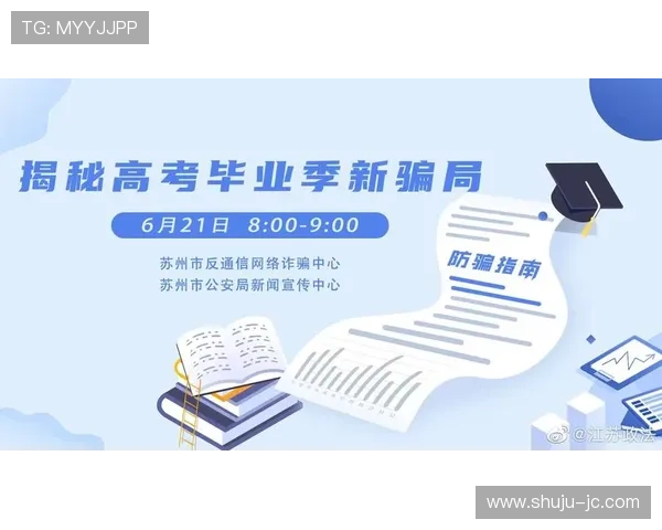 篮球直播玩球彩票与数字高频玩法避坑防骗指南